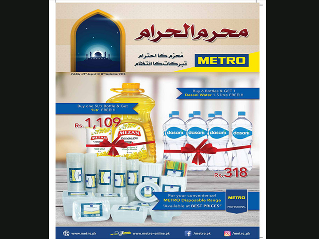 METRO Cash & Carry Muharram ul Haram