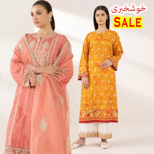 Sapphire Winter Sale 2025! Up to 70% Off Unstitched